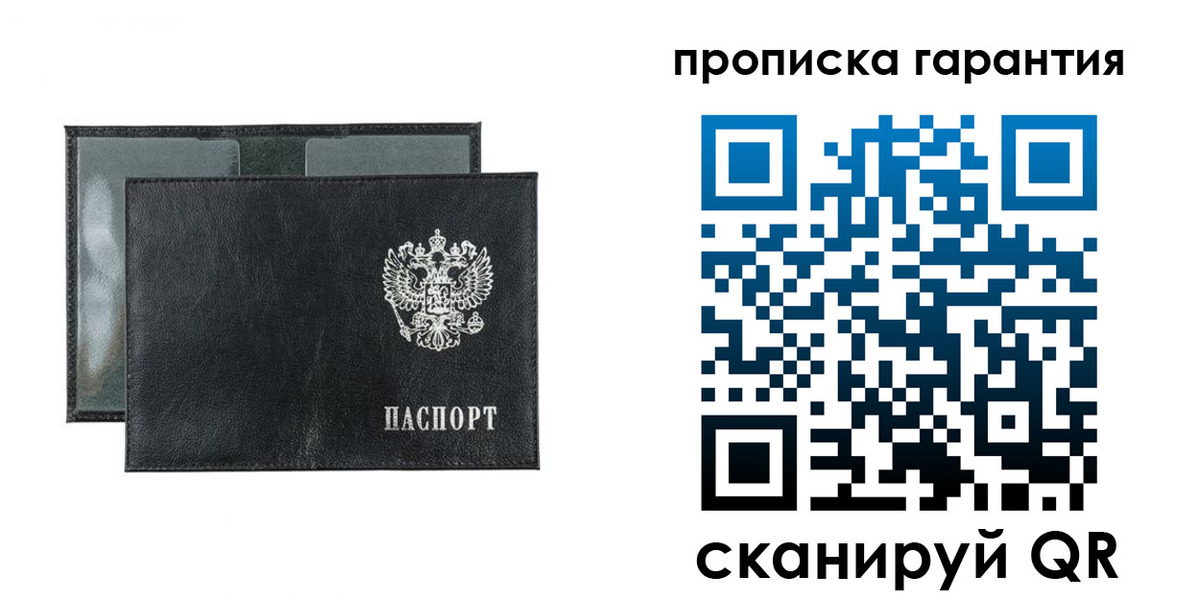 прописка для кредита в Калининграде
