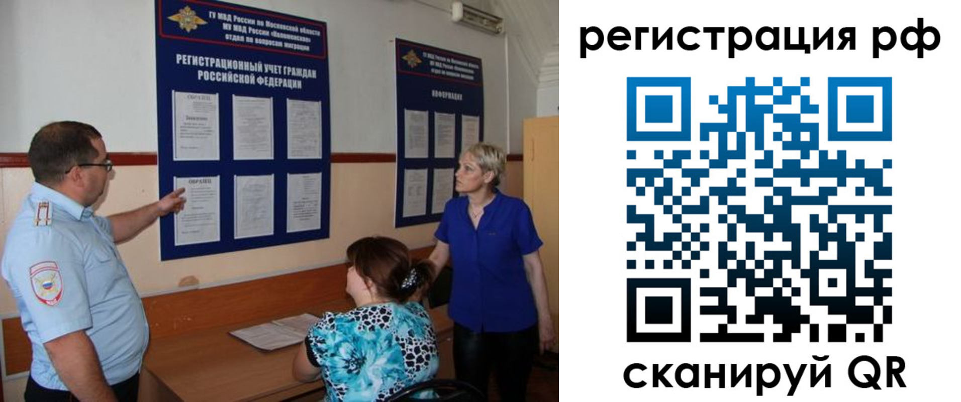 временная регистрация 2025 в Калининграде