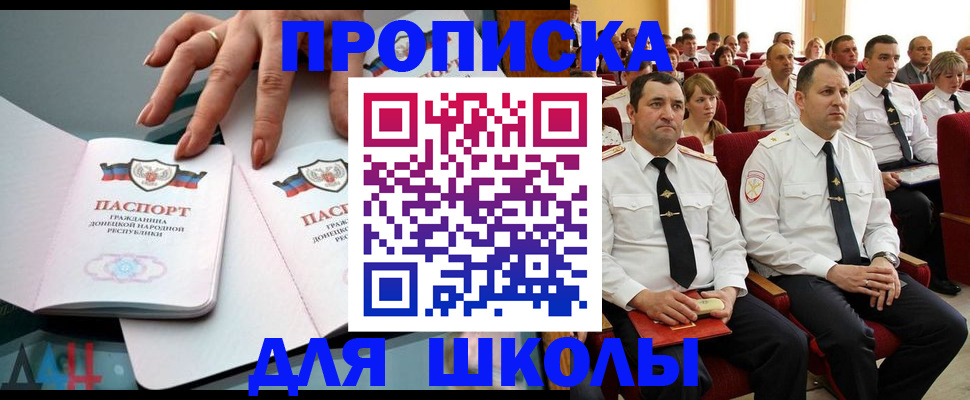 прописка для работы в Калининграде
