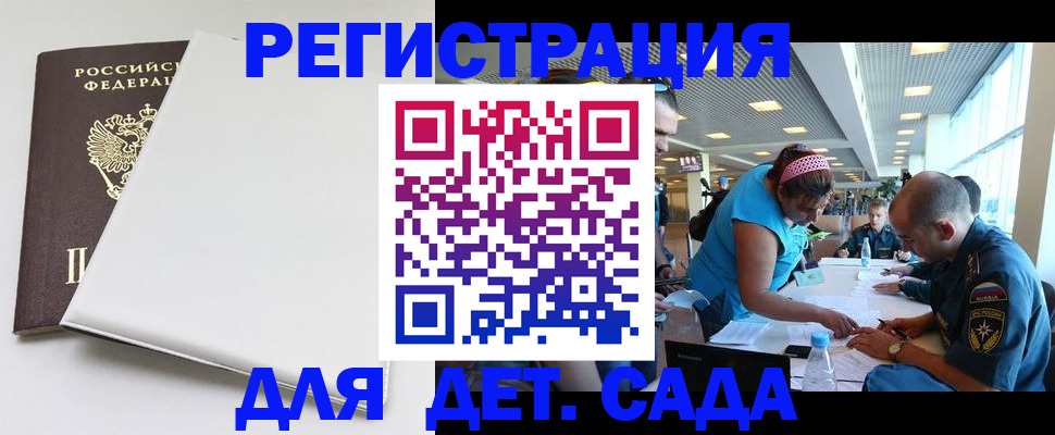 прописка для кредита в Калининграде