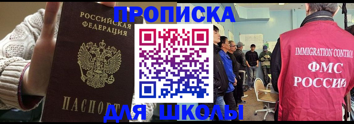 временная регистрация адрес в Калининграде