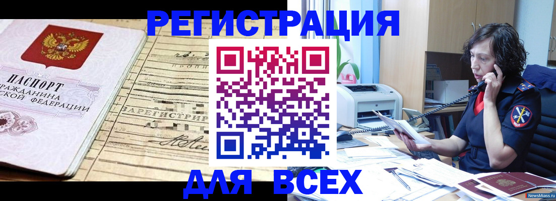 временная регистрация гарантия в Калининграде