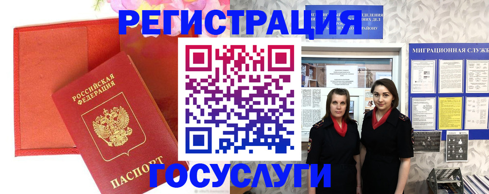 прописка для работы в Калининграде