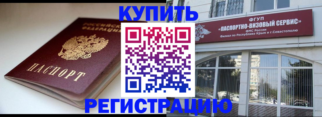 прописка от собственника в Калининграде